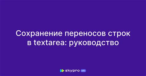 Сохранение документа без переносов строк