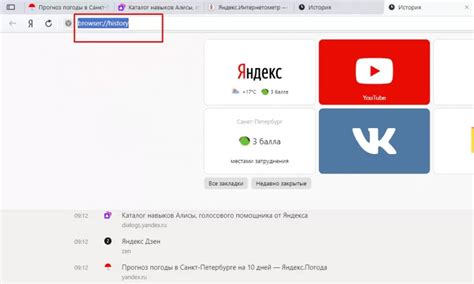 Сохранение истории браузера Яндекс