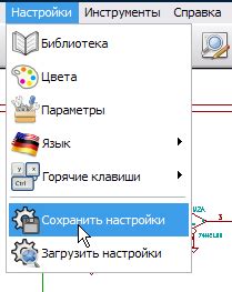 Сохранение и применение настроек