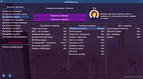 Сохранение конфигурации МВД хелпера: обзор функций и инструкции