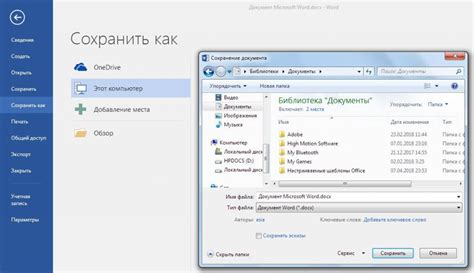 Сохранение письма на рабочий стол