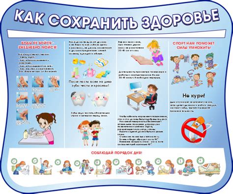 Сохранение поз для здоровья
