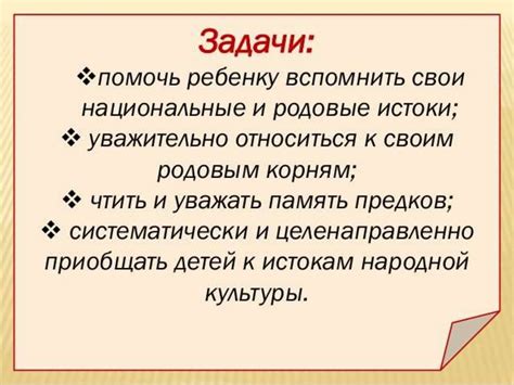 Сохранение русского языка и традиций