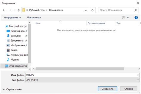 Сохранение файла на компьютере