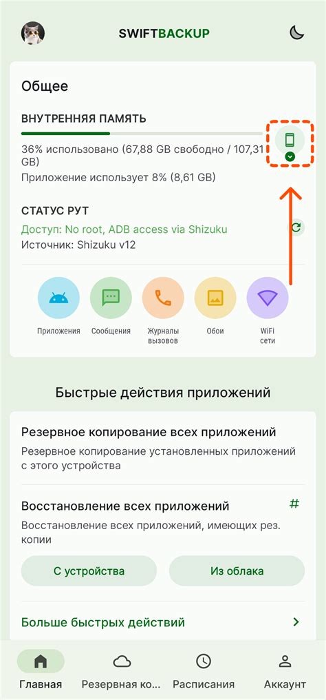 Сохраните свои данные без усилий