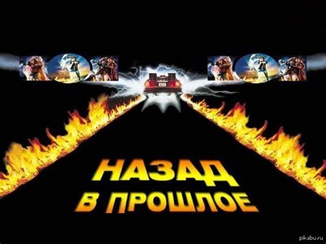 Сохранить прошлое или двигаться вперед? Размышления и выборы