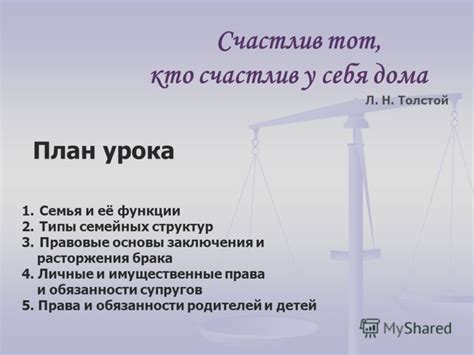 Социальные аспекты такого брака