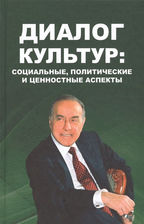 Социальные и политические аспекты использования русского языка в Эстонии