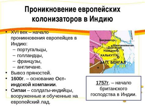 Социальные последствия колонизации