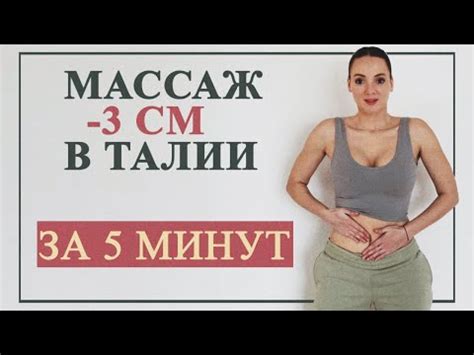 Сочетание массажа живота с другими способами похудения