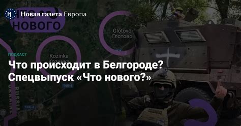 Спецвыпуск: что нового?