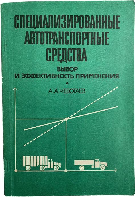 Специализированные технические средства: эффективность и применение