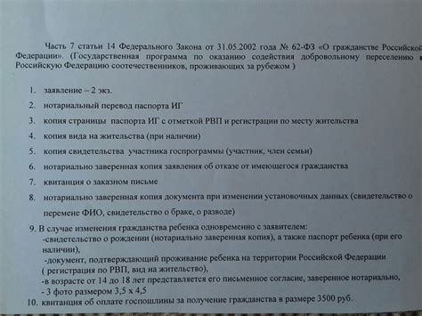 Список документов, необходимых для оформления паспорта