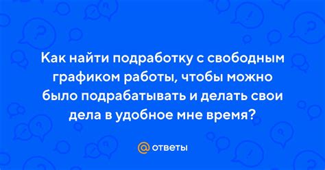 Спорные вопросы, связанные с графиком работы и отпуском