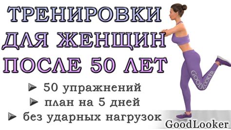 Спортивные тренировки для сохранения фигуры после 40