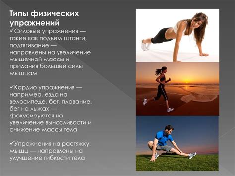 Спорт и физические упражнения для здоровья кожи