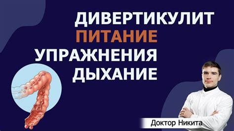 Спорт при дивертикулезе