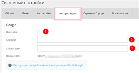 Способы авторизации через Google