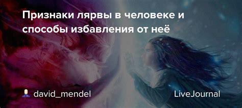 Способы избавления