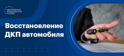 Способы изменения договора купли продажи