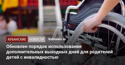 Способы использования выходных
