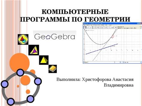 Способы определения эллипсности через компьютерные программы
