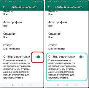 Способы остановить время прочтения сообщений в WhatsApp