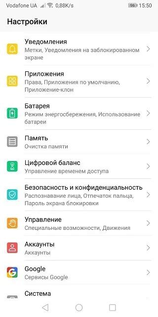 Способы отключения родительского контроля на Android