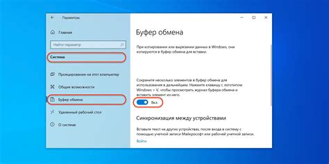 Способы поиска сохраненной информации в буфере обмена
