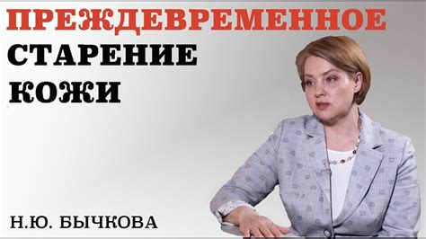 Способы предотвращения старения