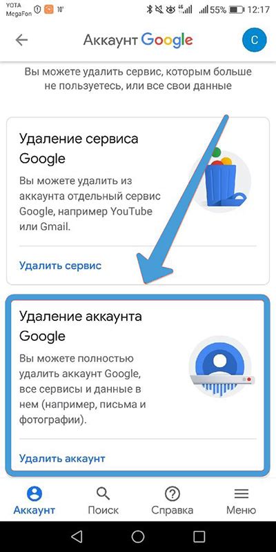 Способы проверить удаление аккаунта Google