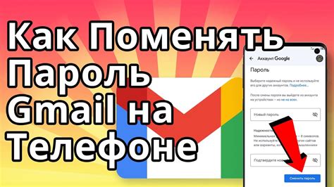 Способы сохранения пароля Гугл почты