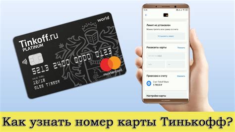 Способы узнать, одобрена ли карта Тинькофф