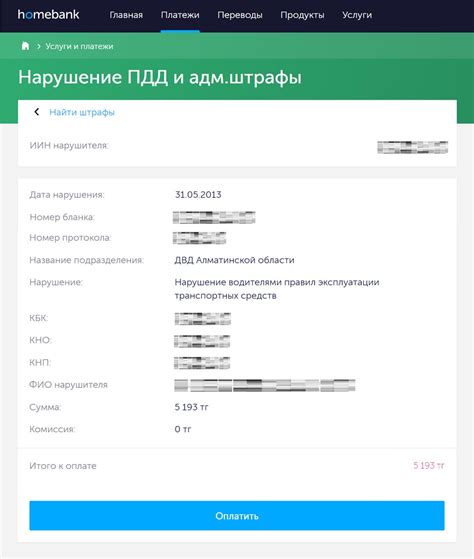 Способы узнать о наличии штрафов