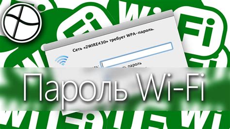 Способы узнать пароль от wifi билайн