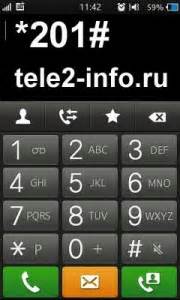 Способы узнать свой второй номер Теле2