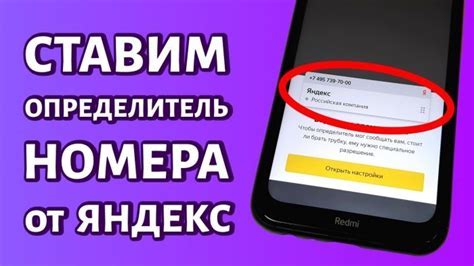 Способы установки определителя номера Сбербанка на iPhone