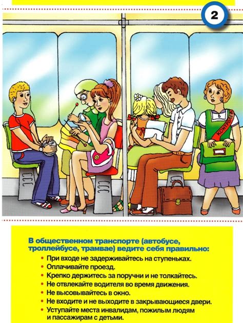 Способ самозащиты в общественном транспорте