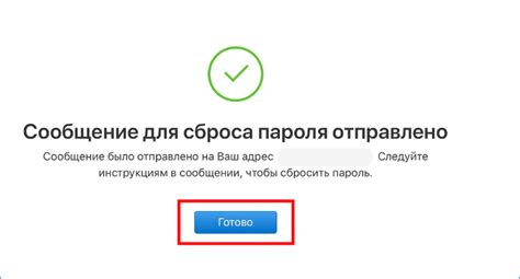 Способ 1: Восстановление пароля через электронную почту