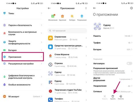 Способ 1: Удаление miui через настройки телефона