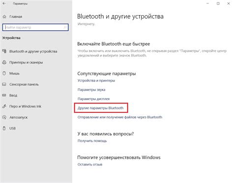 Способ 1: Bluetooth-подключение