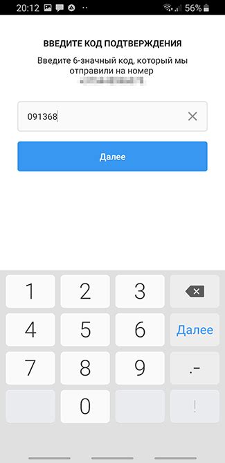 Способ 3: Восстановление пароля через номер телефона