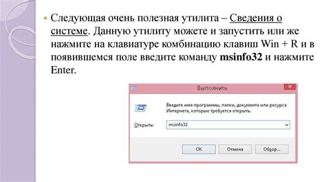 Способ 4: Использование программы-утилиты для определения версии