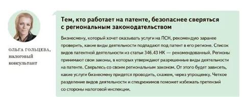 Способ 4: Обратиться к бухгалтеру работодателя