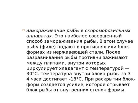 Способ 5: Замораживание
