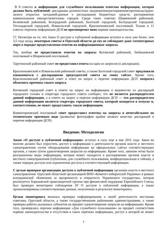 Способ 6: Проверка документов и публичной информации