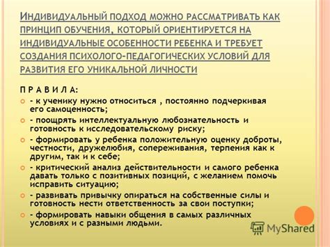 Сравнение в контексте развития уникальной личности ребенка