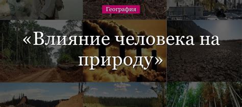 Сравнение положительного и отрицательного воздействия США