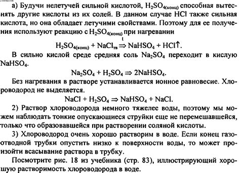 Сравнение свойств азотной кислоты и кислородосодержащей соляной