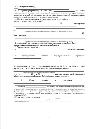 Сроки поступления в школу в 2021 году: когда и как подавать заявление